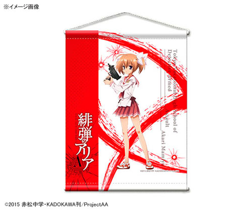 緋弾のアリアaa ミニタペストリー 間宮あかり Gate 在庫切れ