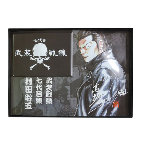 クローズ x WORST SOLID ART COLLECTION[ブラックパネル]村田将五