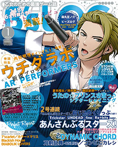 B’s LOG(ビーズログ) 2016年01月号(雑誌)[エンターブレイン]《在庫切れ》