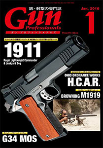 月刊Gun Professionals 2016年01月号(雑誌)[ホビージャパン]《在庫切れ》