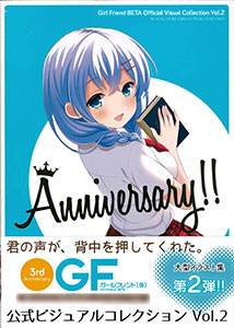 ガールフレンド 仮 公式ビジュアルコレクション Vol 2 書籍 アスキー メディアワークス 在庫切れ