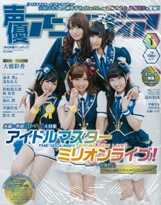 声優アニメディア 2016年01月号(雑誌)[学研プラス]《在庫切れ》