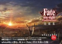 Fate/stay night [Unlimited Blade Works] 美術集 (書籍)[星海社]《取り寄せ※暫定》
