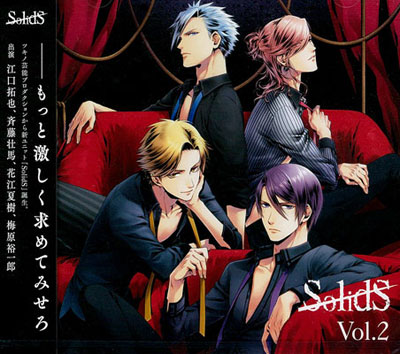 CD SolidS (CV.江口拓也、斉藤壮馬、花江夏樹、梅原裕一郎) / 「SolidS
