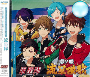 CD 「あんさんぶるスターズ！」ユニットソングCD Vol.5 「流星隊