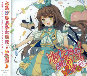 CD ななひら / 「Meltical sugar wave」[エグジットチューンズ]《在庫