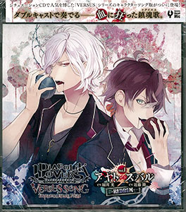 Cd Diabolik Lovers Versus Songs Requiem 2 Bloody Night Vol I アヤトvsスバル Cv 緑川光 近藤隆 Rejet 在庫切れ