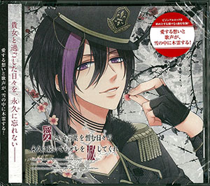 Cd Lagrange Point 豊永利行 大河元気 愛という言葉を憎む日々が永久に続いてもオレを赦してくれ シャイver Rejet 在庫切れ