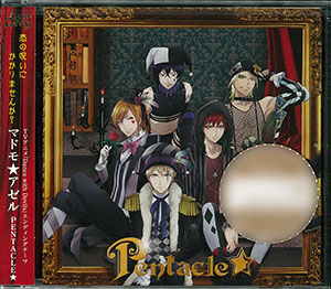 CD 『Dance with Devils』EDテーマ 「マドモ★アゼル」 通常盤 / PENTACLE★[エイベックス]《在庫切れ》
