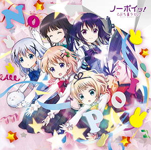 CD 『ご注文はうさぎですか？？』OPテーマ 「ノーポイッ！」 特別仕様盤 DVD付 / Petit Rabbit’s[NBC]《在庫切れ》