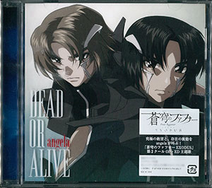CD アニメ『蒼穹のファフナー EXODUS』第2クール主題歌 「DEAD OR ALIVE」 アニメ盤 / angela[キングレコード]《在庫切れ》