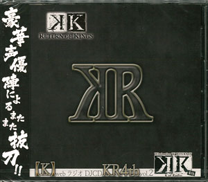 CD 【K】webラジオDJCD KR4th Vol.2[ムービック]《取り寄せ※暫定》