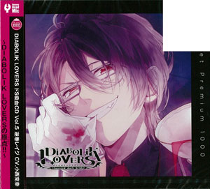 CD プレミアム1000 / DIABOLIK LOVERS ドS吸血CD Vol.5 逆巻レイジ CV.小西克幸[Rejet]《在庫切れ》