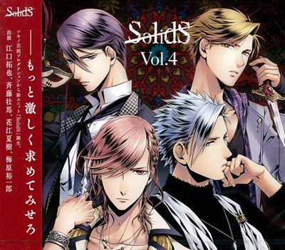 その他 SolidS CD CD SolidS (CV.江口拓也、斉藤壮馬、花江夏樹、梅原裕一郎) / 「SolidS