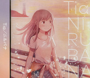 Cd アニメ ノラガミ Aragoto Edテーマ ニルバナ 通常盤 Tia エイベックス 在庫切れ
