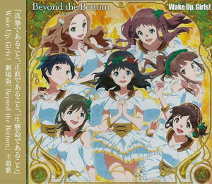 Cd Wake Up Girls Beyond The Bottom 通常盤 エイベックス 在庫切れ