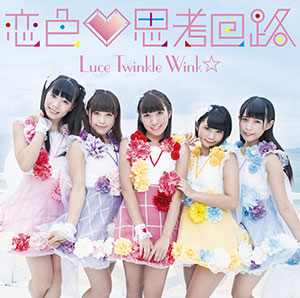 CD 『To LOVEる-とらぶる- ダークネス トゥループリンセス』主題歌 「恋色 思考回路」 通常盤Aタイプ / Luce Twinkle Wink☆[NBC]《在庫切れ》