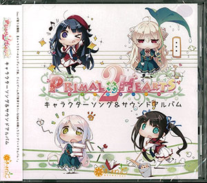 CD 『PRIMAL×HEARTS 2』キャラクターソング＆サウンドアルバム