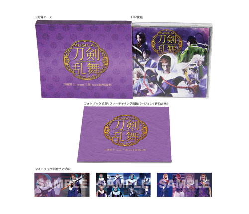 CD 刀剣男士 team三条 with 加州清光 / 「刀剣乱舞」 予約限定盤D[PRIME CAST]《在庫切れ》