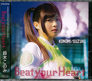 CD TVアニメ『ブブキ・ブランキ』OPテーマ 「Beat your Heart」 初回限定盤 DVD付 / 鈴木このみ[KADOKAWA]《在庫切れ》