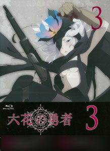 BD 六花の勇者 3 (Blu-ray Disc)[ポニーキャニオン]《在庫切れ》