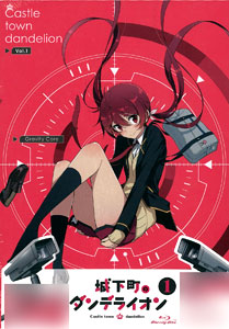 城下町のダンデライオン Vol 1 Blu Ray Disc Tcエンタテインメント 在庫切れ