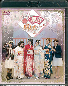 BD 石原夏織、大坪由佳 他 / 「あおい・さおりの成人式(`・ω・´)2014  