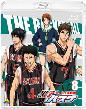 BD 黒子のバスケ 3rd SEASON 8 特装限定版 (Blu-ray Disc)[バンダイビジュアル]《在庫切れ》