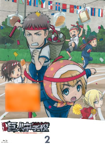 進撃!巨人中学校 2 [Blu-ray] BD 進撃！巨人中学校 2 (Blu-ray Disc)[ポニーキャニオン]《在庫切れ》