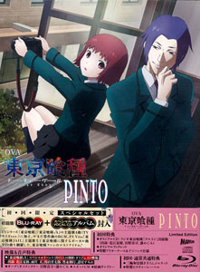 BD OVA 東京喰種トーキョーグール【PINTO】 初回限定生産スペシャルセット (Blu-ray Disc)[TCエンタテインメント]《在庫切れ》