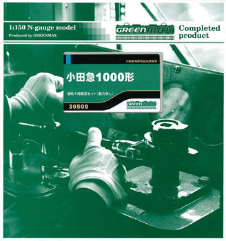 30509 完成品モデル 小田急1000形増結4両編成セット(動力無し