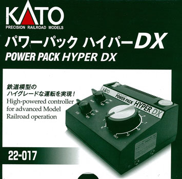 22-017 パワーパック ハイパーDX[KATO]《発売済・在庫品》