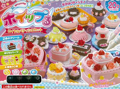 W-55 ホイップる ロイヤルパティシエセット[エポック]《在庫切れ》