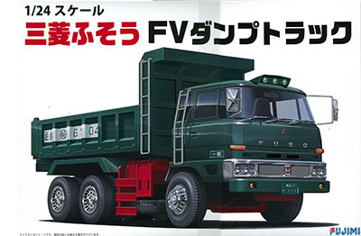 1/24 トラックシリーズ No.4 三菱ふそう FV ダンプトラック