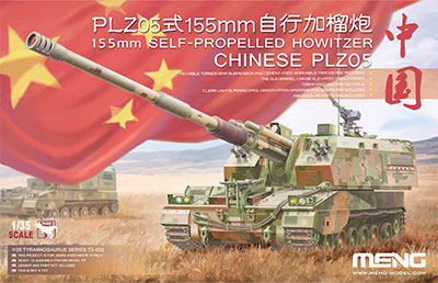 1/35 中国 PLZ05式155mm自走榴弾砲 プラモデル[MENG Model]《在庫切れ》