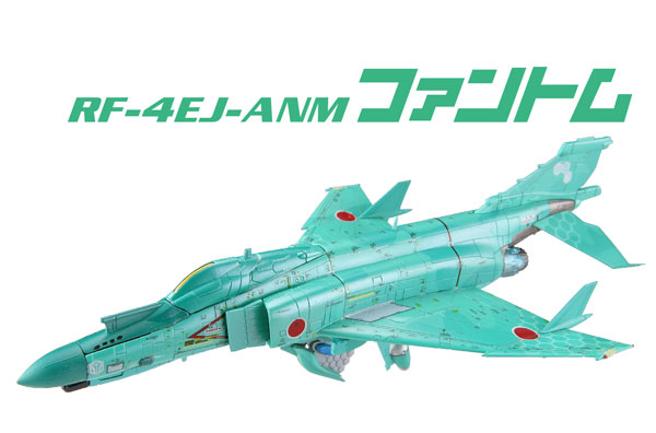 技MIX 技GAF02 1/144 ガーリーエアフォース RF-4EJ ファントム 