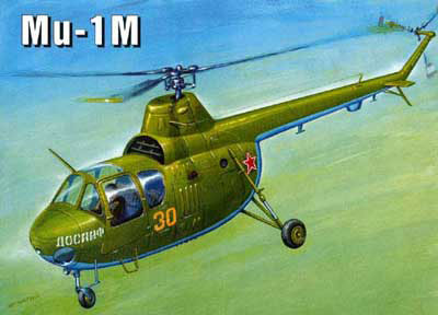 1/72 ミルMi-1Mソ連小型ヘリコプター プラモデル[Aモデル]《在庫切れ》