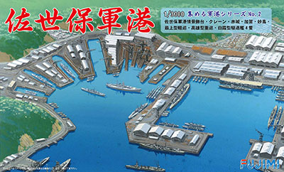 フジミ模型 1/3000 集める軍港シリーズ No.2 佐世保軍港 プラモデル 軍港2 ggw725x Amazon | 1/3000 集める軍港シリーズ No.2 佐世保軍港