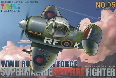キュートファイターシリーズ5 スピットファイア プラモデル[タイガーモデル]《在庫切れ》