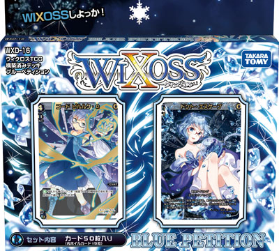 海外ブランド  WXD-16 ウィクロスTCG 構築済みデッキ BLUE PETITION 6パック ウィクロス