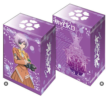 ブシロード デッキホルダーコレクション Vol.294 劇場版 蒼き鋼のアルペジオ -アルス・ノヴァ- Cadenza『ミョウコウ』[ブシロード]《在庫切れ》