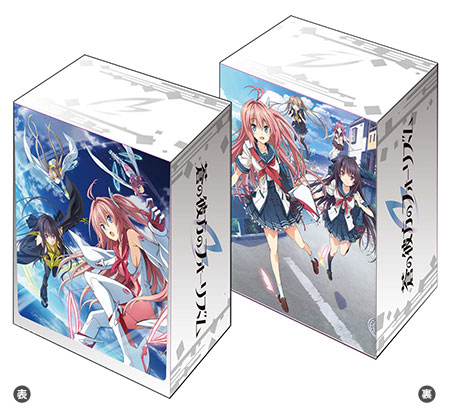 蒼の彼方のフォーリズム　デッキホルダー ブシロードデッキホルダーコレクションV2 Vol.444 蒼の彼方の