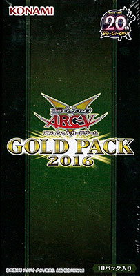 遊戯王アーク・ファイブ オフィシャルカードゲーム GOLD PACK 2016 10