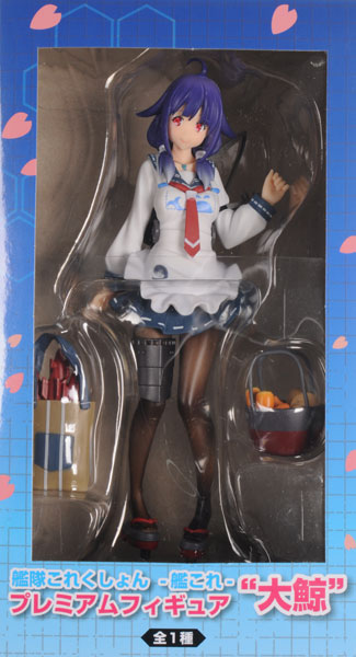 【中古】艦隊これくしょん -艦これ- プレミアムフィギュア“大鯨”(プライズ)[セガ]