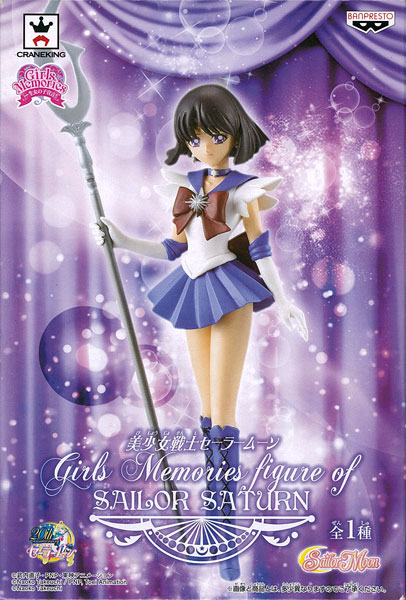 美少女戦士セーラームーン Girls Memories figure of SAILOR SATURN セーラーサターン(プライズ)