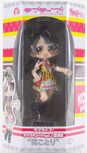 (未使用･未開封品)　ラブライブ！キャラキュートfeat.八雲剣豪 南ことり qdkdu57 未使用・未開封品) ラブライブ！キャラキュートfeat.八雲剣豪 南