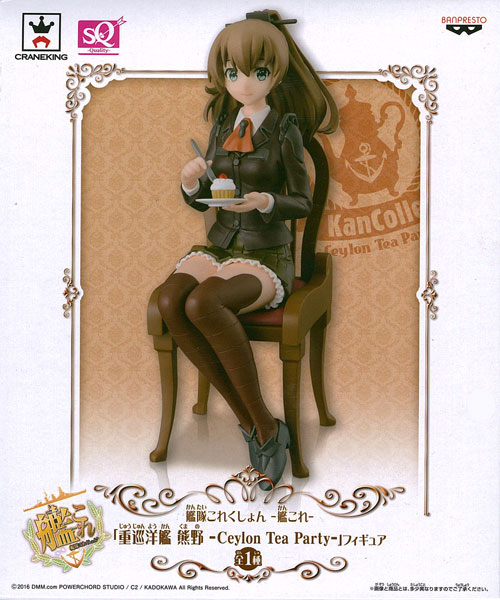 【中古】艦隊これくしょん -艦これ- 「重巡洋艦 熊野 -Ceylon Tea Party-」フィギュア(プライズ)[バンプレスト]