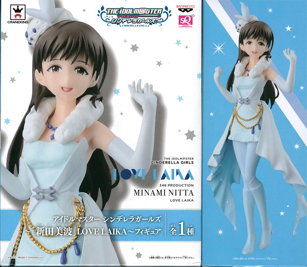 【中古】アイドルマスター シンデレラガールズ ～「新田美波」LOVE LAIKA～フィギュア(プライズ)[バンプレスト]