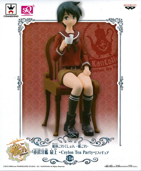 【中古】艦隊これくしょん -艦これ- 「重巡洋艦 最上 -Ceylon Tea Party-」フィギュア (プライズ)[バンプレスト]