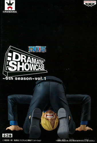【中古】(本体A/箱B)ワンピース DRAMATIC SHOWCASE～6th season～vol.1 サンジ(プライズ)[バンプレスト]《発売済・在庫品》